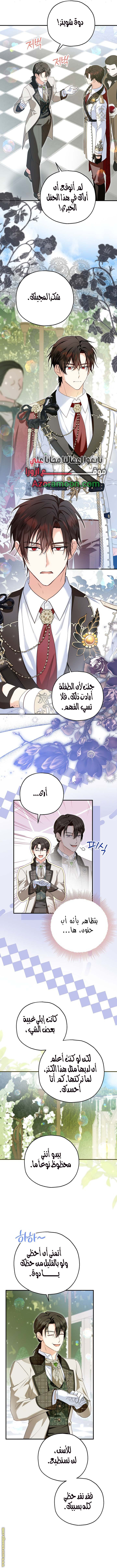 The Adopted Daughter-in-law Wants To Leave mangalekpro.com