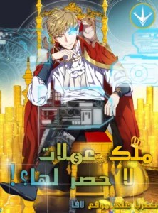 The Investor Who Sees The Future Chapter 1 mangalekpro.com